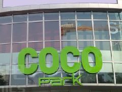 COCO Park购物中心标识